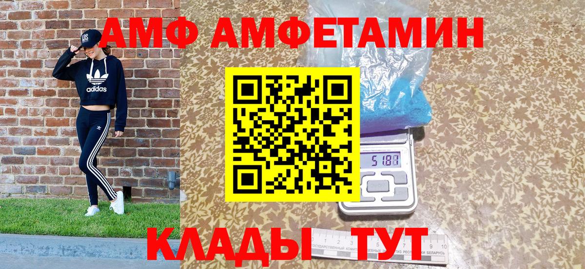 АМФ  Вход с VPN  Гатчина  Amphetamine Premium 