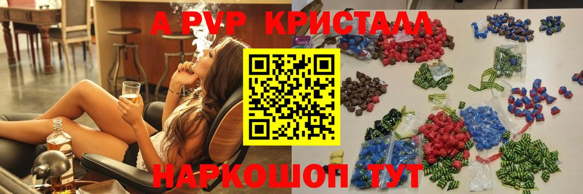 Alpha PVP Соль  Alpha PVP СК КРИС  Вход с VPN  А ПВП  А ПВП Crystall  Гатчина 