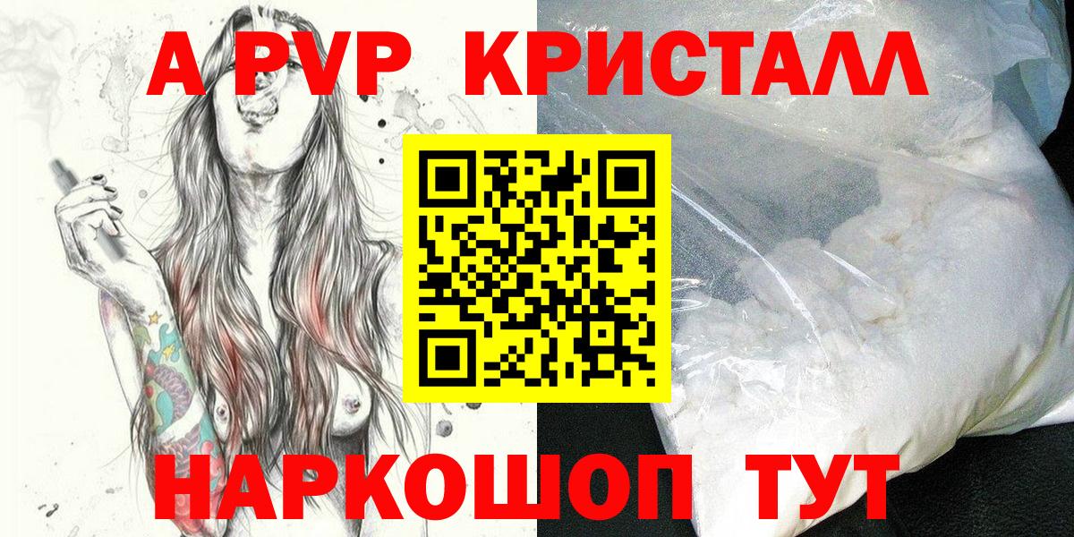 A PVP Crystall Гатчина
