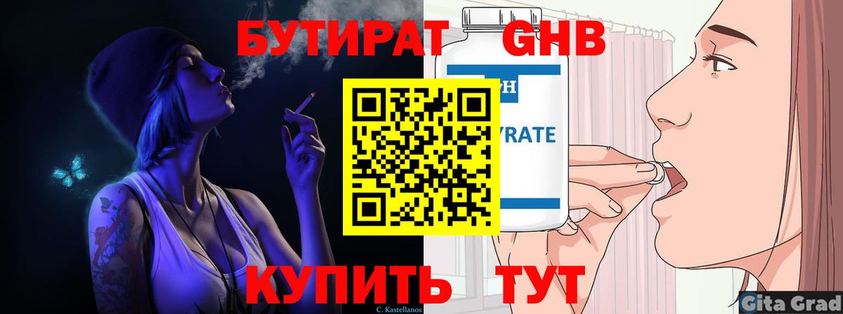Гатчина  Бутират BDO  Бутират  Вход с VPN 