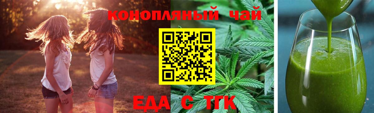 Печенье с ТГК марихуана  Вход с VPN  Гатчина 