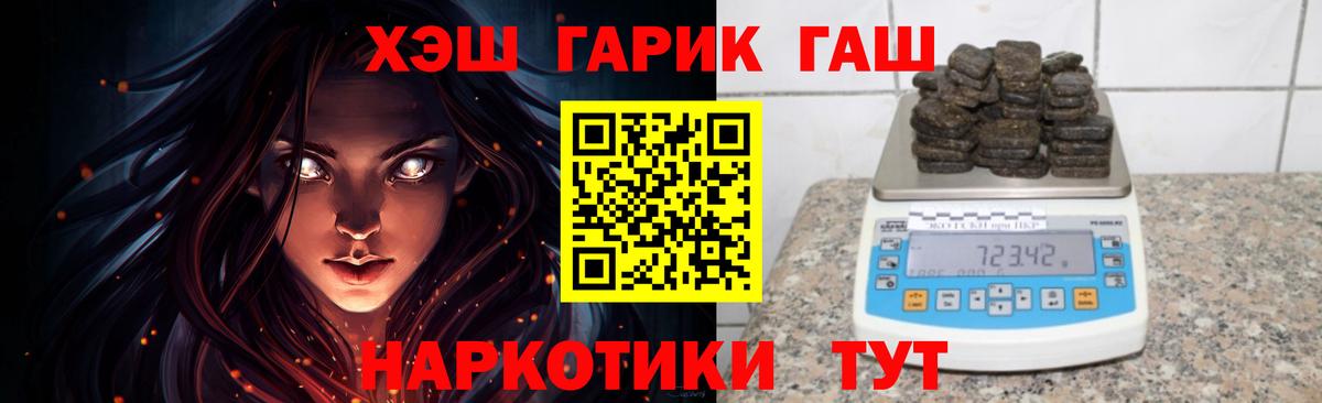 ГАШИШ хэш  Вход с VPN  Гатчина  Гашиш Ice-O-Lator 