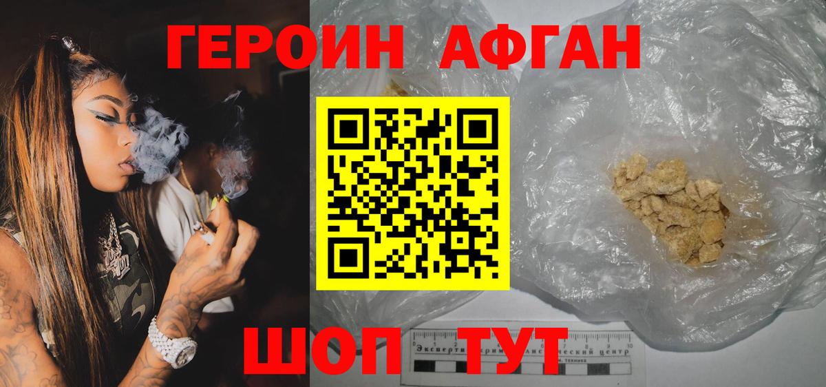 ГЕРОИН гречка Гатчина