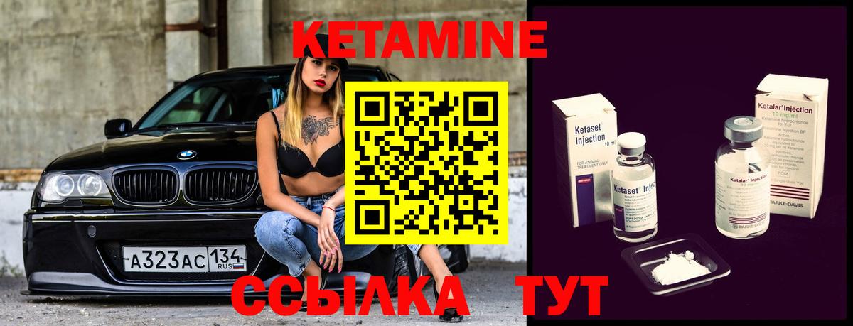 КЕТАМИН VHQ Гатчина