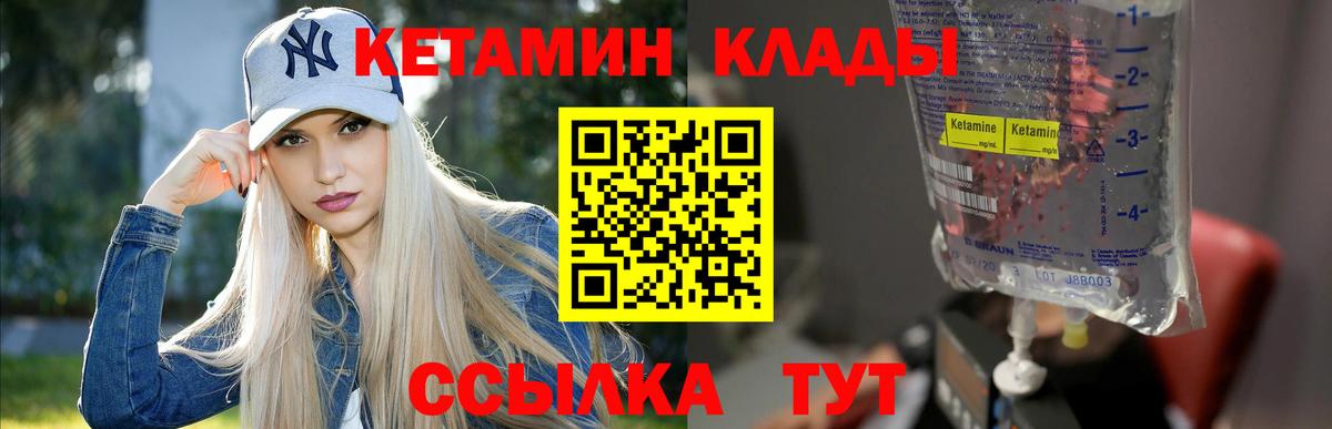 Кетамин ketamine  КЕТАМИН ketamine  Гатчина  Вход с VPN 