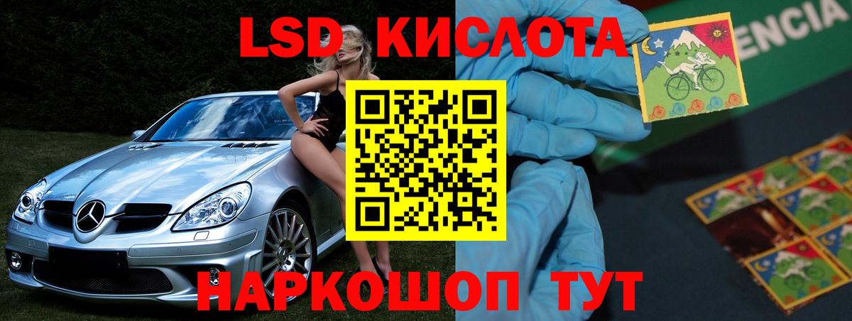 ЛСД экстази кислота  Вход с VPN  LSD-25 экстази кислота  Гатчина 
