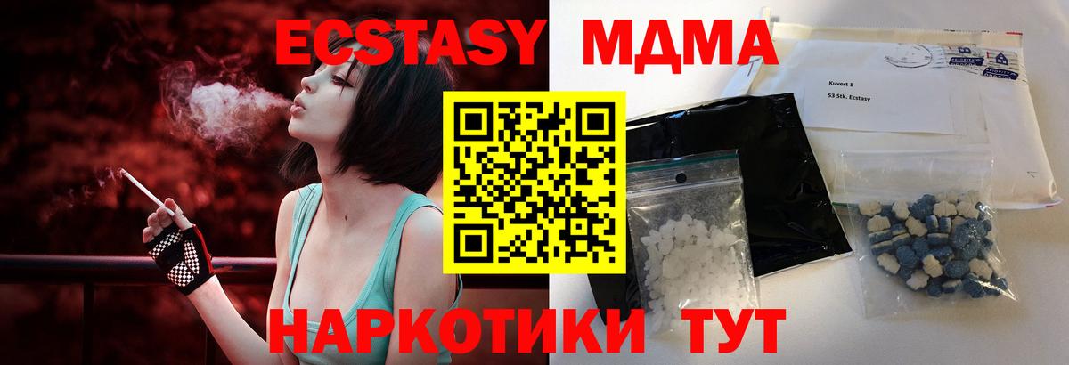 МДМА  MDMA кристаллы  Гатчина  Вход с VPN  МДМА кристаллы 