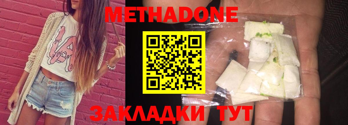 площадка какой сайт  МЕТАДОН methadone  Вход с VPN  Гатчина  Метадон кристалл 