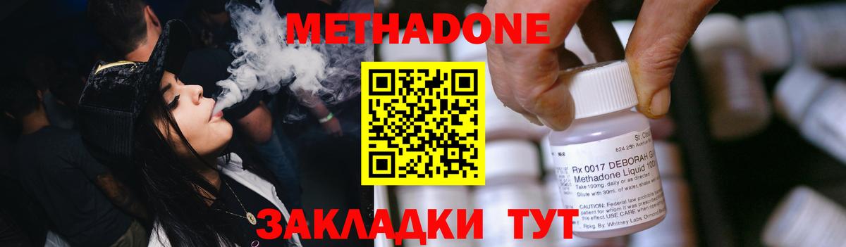 Метадон VHQ Гатчина