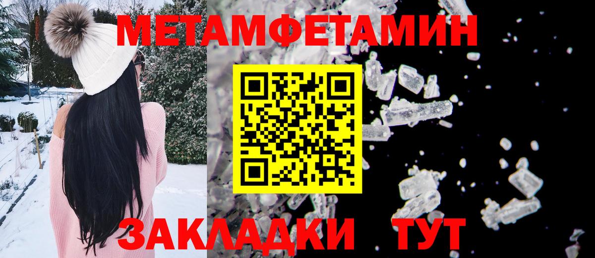 Первитин мет  Вход с VPN  Гатчина 