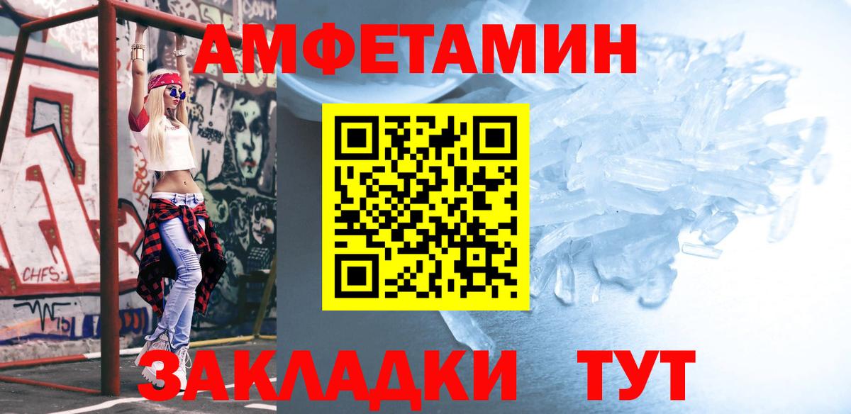 Первитин Methamphetamine Гатчина