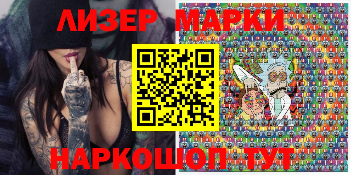 Марки 25I-NBOMe 1,5мг  Марки N-bome  Вход с VPN  Гатчина  Марки 25I-NBOMe 1,5мг 
