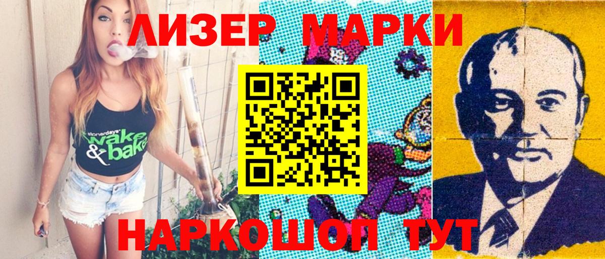 Марки 25I-NBOMe 1,8мг Гатчина