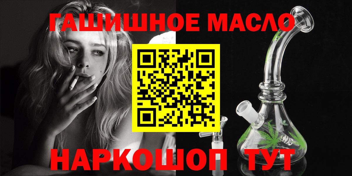 Гатчина  ТГК вейп с тгк  Вход с VPN  ТГК THC oil 
