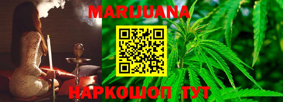 МАРИХУАНА White Widow  Шишки марихуана Amnesia  Вход с VPN  Гатчина 